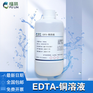 EDTA-�~�����Һ  ���Ќ�����ԇ��500mLˮ���z�y