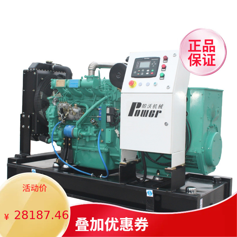 新进口印度35kw柴油发动机发电机，配有康明斯发动机s3.8g4大功率
