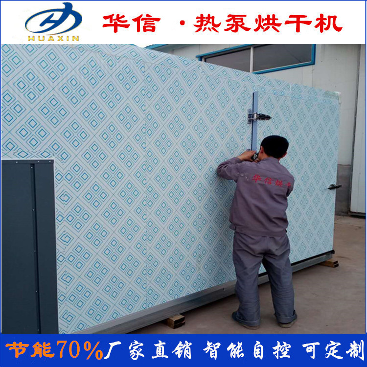 热风循环烘箱干燥机 热风循环烘箱干燥箱闭环除湿热泵烘干机
