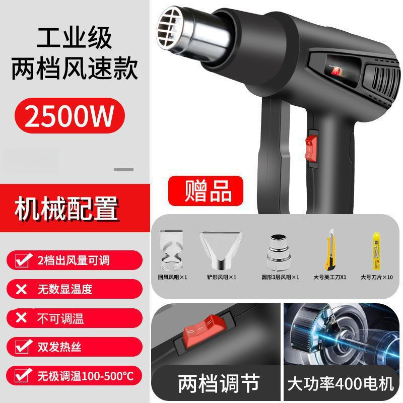 2500W 기본모델 + 5종세트