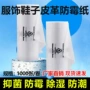 定制纺织语言皮革防霉纸
