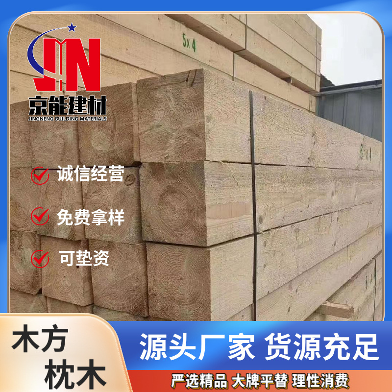 WO定制建筑方木专用工地木方批发松木铁杉花旗松实木条松木方条