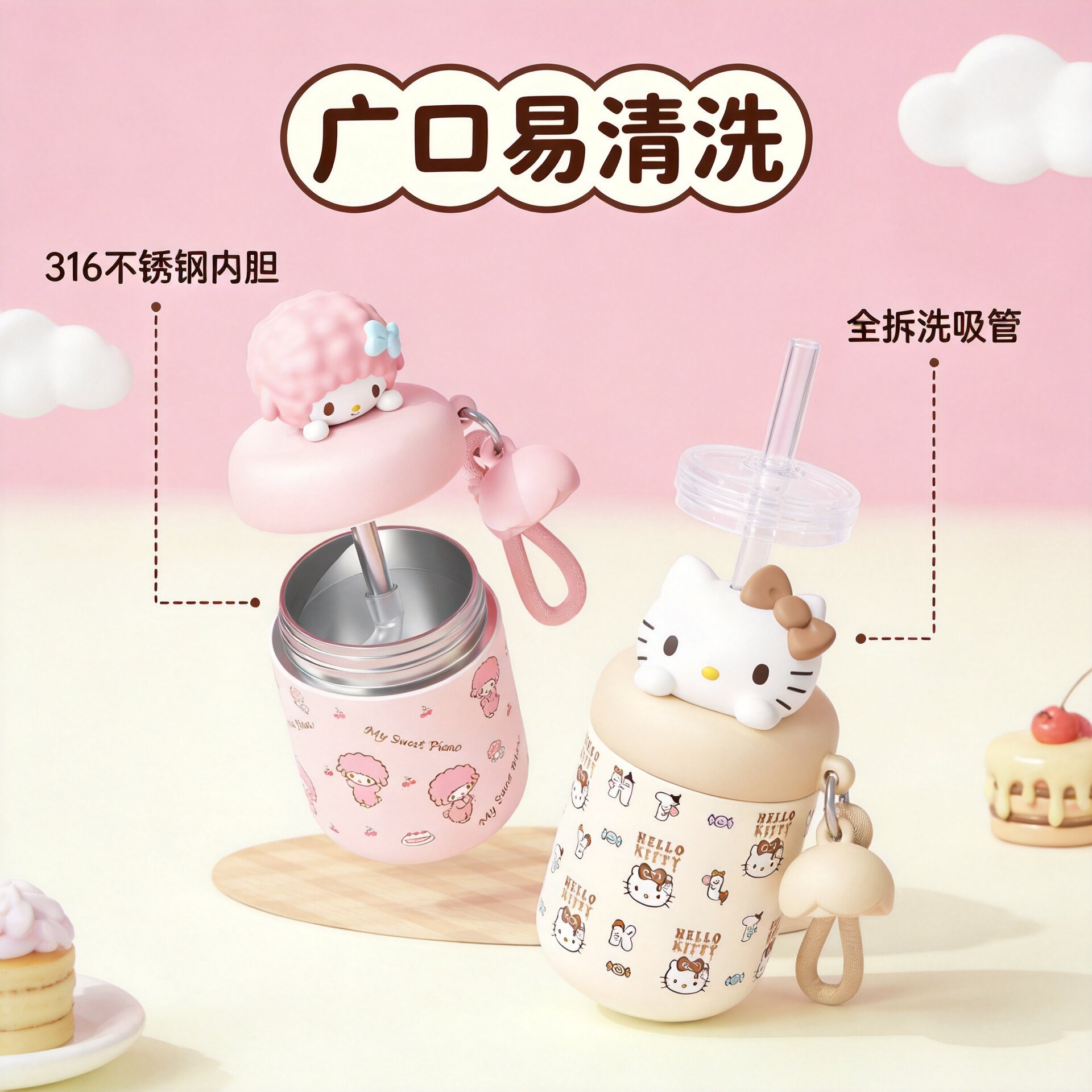 미니 보온보냉 빨대 텀블러 380ml 휴대용 스트랩 물병