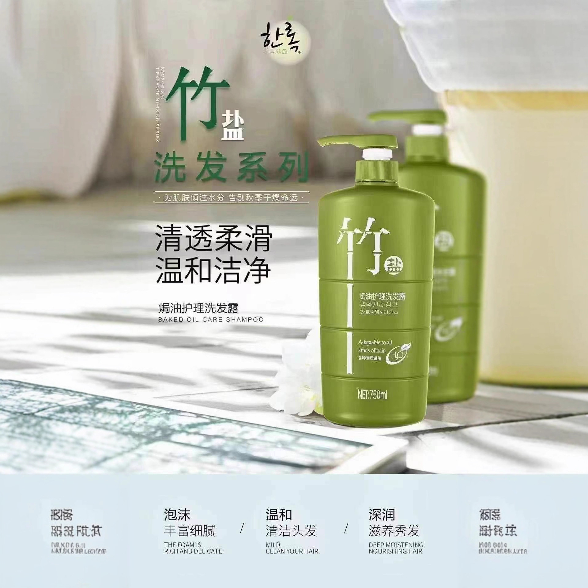 韩露洗发水焗油膏柔顺飘逸清爽去屑焗油护理洗发露750