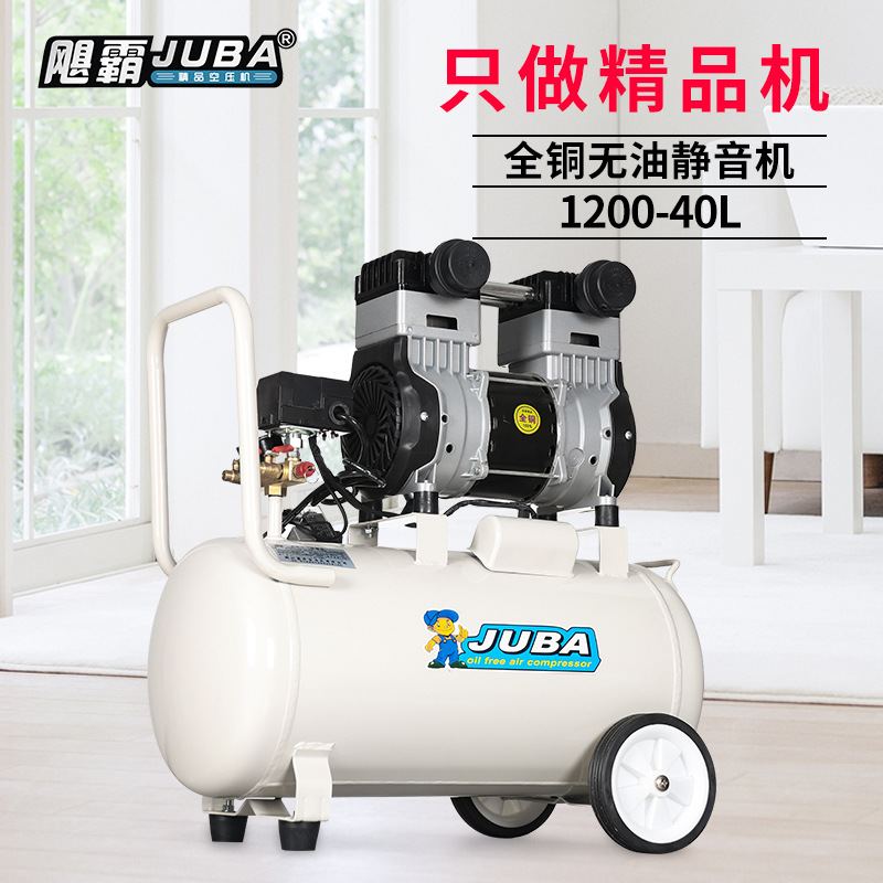 飓霸空压机1200W-40L静音无油压缩机1.2KW小型家用喷漆木工打气泵