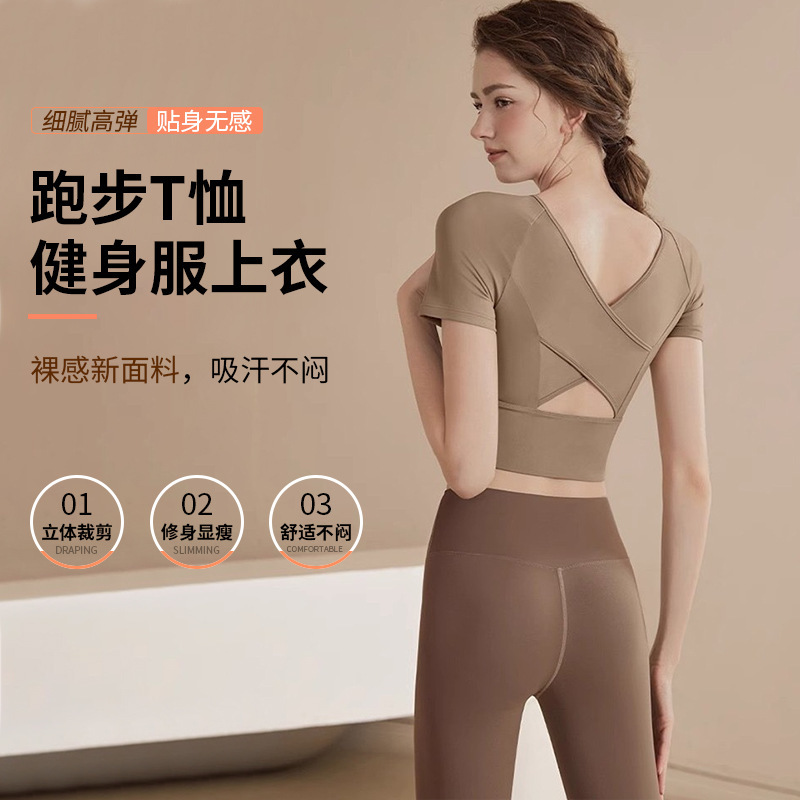 Naked Yoga Suit New High-end Cross-back Pilates lulu Short-sleeved Fitness Suit Top Running T-shirt