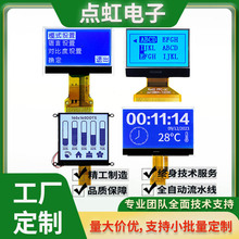 嵌入式lcd点阵屏定制12864LCM液晶模块厂家高清高清屏显示屏