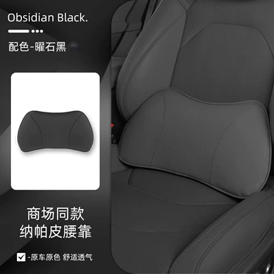 Pillow, Cushion, Interior Accessories, Headrest - su7yu7-perforated-nappa-leather-obsidian-black-lumbar-support