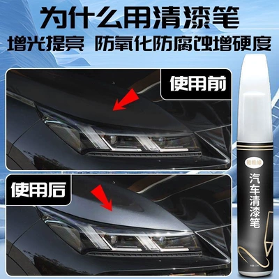 Civic Touch-Up Pen 11Th Generation – Car wax