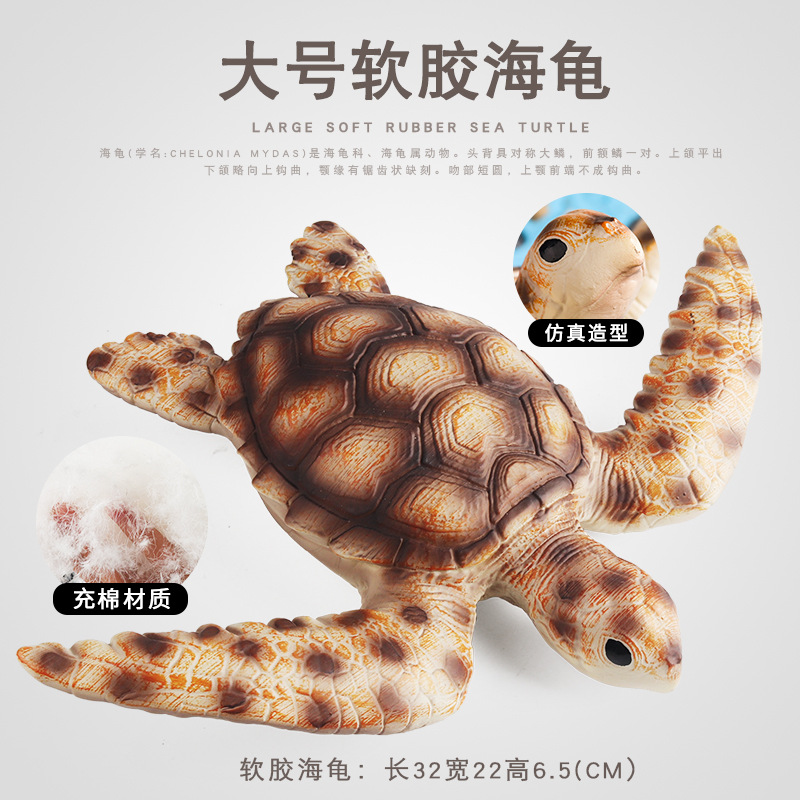 兒童認知仿真海洋動物模型軟膠大號海龜陸龜烏龜巴西龜擺件解壓