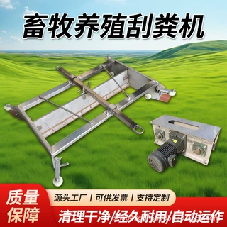 刮粪机养殖场不锈钢清粪机全自动猪场刮粪板牛羊鸡舍全套清粪设备
