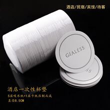 酒店简约一次性吸水杯垫宾馆客房美容院纸质茶杯垫烟灰缸吸水垫纸