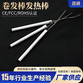 发热芯;电热片;电热圈