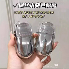 新版柳糸木変色隔離クリーム熙採特護隔離カプセル日焼け止めクリームクレンジング油水潤4.0バージョン