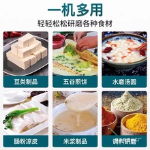磨浆机豆浆机商用磨豆腐机家用石磨全自动打米浆机干湿两用肠粉机