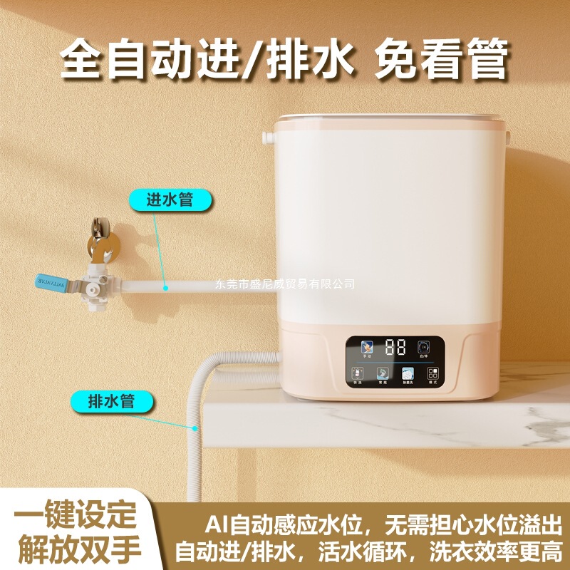 日本全自动内衣内裤洗衣机小型洗脱一体专用洗袜子机洗家用清洗机|undefined