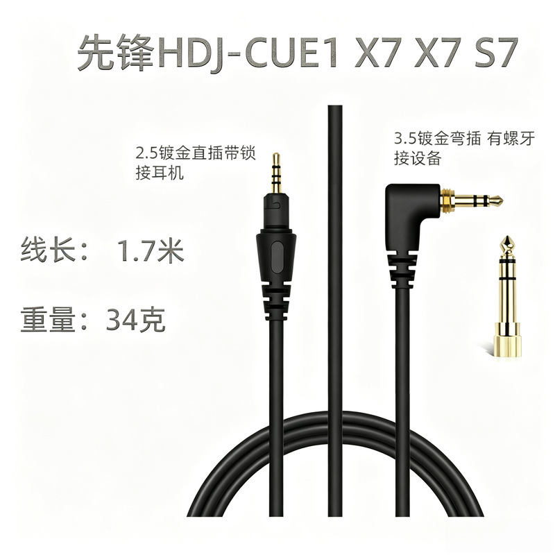 Suitable for Pioneer Hdj-Cue1 X7 X7 S7 Headphone Audio Cable, Super Elastic Headphone Upgrade Replacement Cable Suitable for Pioneer Hdj-Cue1 X7 X7 S7 Headphone Audio Cable, Super Elastic Headphone Upgrade Replacement Cable