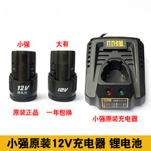 大有12V充電器5307鋰電池5120充電鑽手電鑽四強配件5262/5241