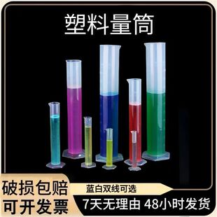 塑料量筒耐酸碱六角量筒实验室量筒烧杯量桶蓝线刻度量筒量杯-阿里巴巴