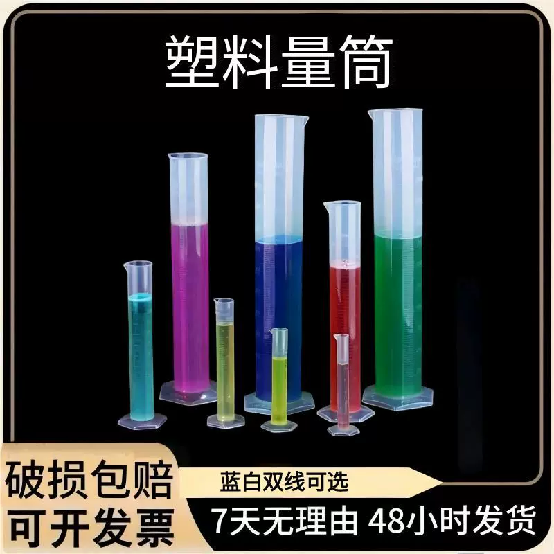 塑料量筒耐酸碱六角量筒实验室量筒烧杯量桶蓝线刻度量筒量杯