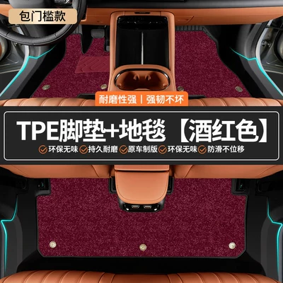 Modelə uyğun ayaqaltı, Starship 7 Floor Mats, Special - standard-upgraded-tpe-package-threshold-mats-burgundy-carpet