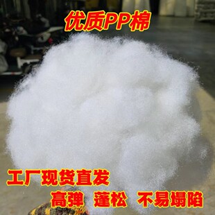 公仔棉PP棉高弹棉填充棉毛绒玩具填充物棉花蓬松家纺家纺填充-阿里巴巴