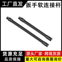 软连接杆加长接头器万向软轴转换头套筒1/2大飞弹性电动扳手软