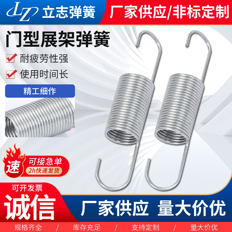 门型展架弹簧配件易拉宝弹簧挂钩不锈钢拉簧带勾广告弹黄底座螺丝