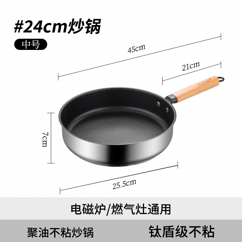 24cm 나무 손잡이 프라이팬 - 뚜껑 없음