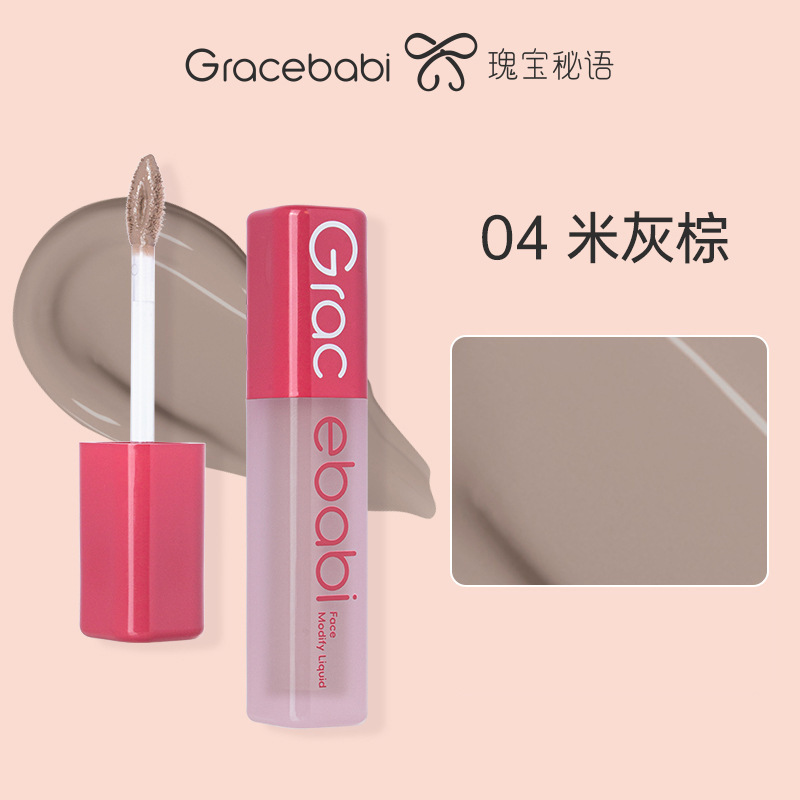面部嘭嘭术~Gracebabi提亮遮瑕液面部哑光高光提亮泪沟液体修容|undefined