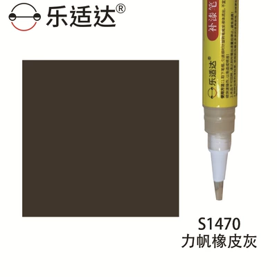 Avtomobil boya qələmləri, Paint Repair Pen for Hard Plastic - s1470-lifan-rubber-gray