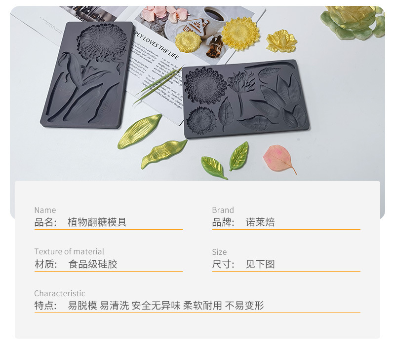 植物翻糖模具-详情页_03.jpg