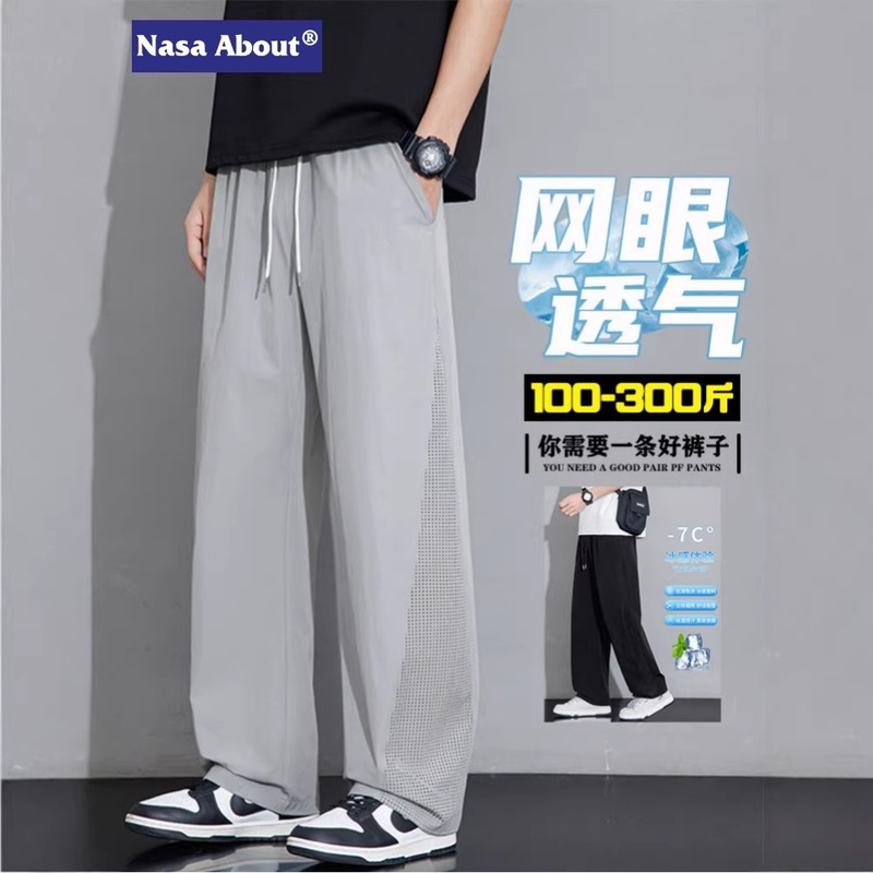 Nasa Large Size 150kg Ice Silk Pants for Men, Loose Drape Straight-Leg Pants, Summer Thin Quick-Dry Casual Pants, Plus Size