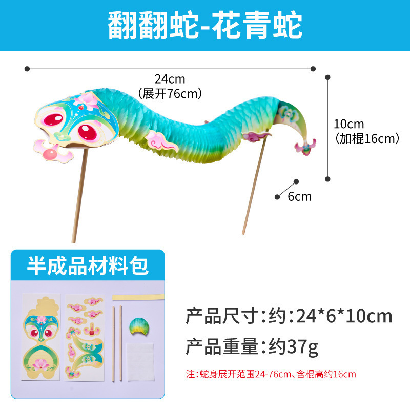 無形文化遺産 フリップヘビ 子供用 手作り DIY 親子 手作り 幼稚園 端午節 ウォームアップ インタラクティブおもちゃ|undefined