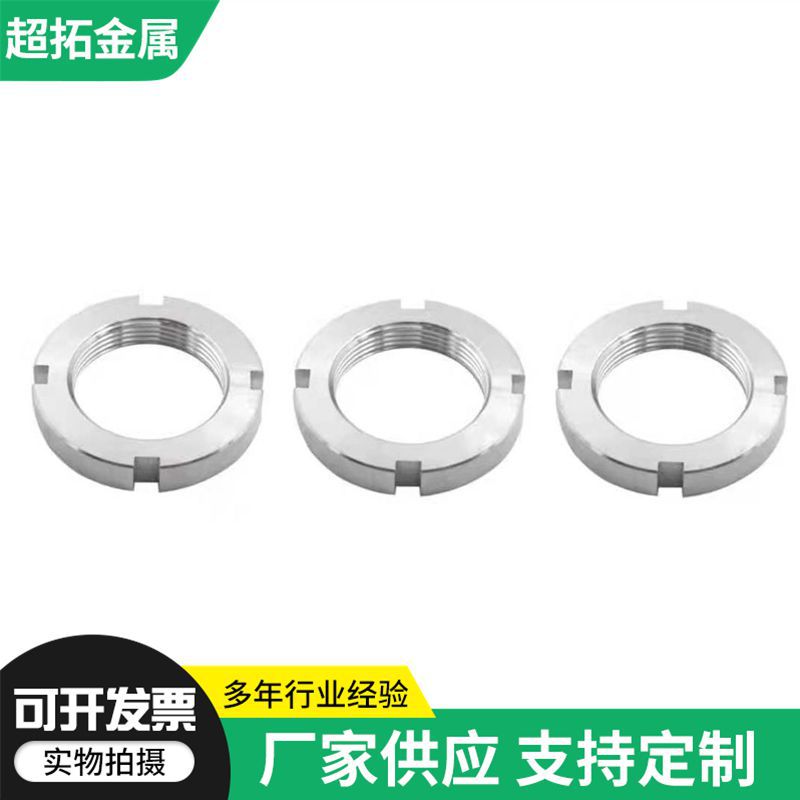 304不锈钢圆螺母 GB812标准M8M10M12M14-M200止退圆螺母非标螺母