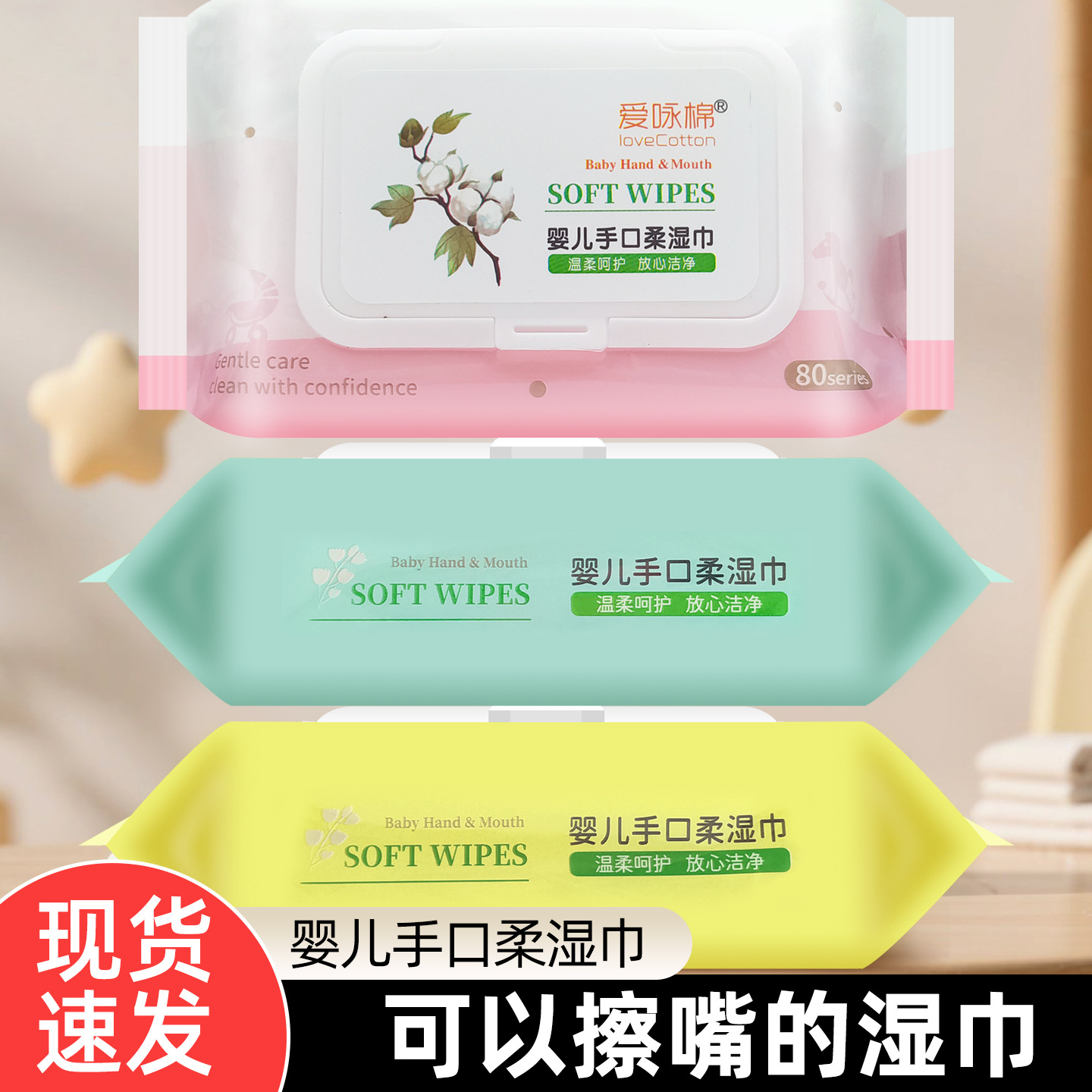 Aiyong Cotton Baby Wipes Newborn Baby Hand and Mouth Soft Wet Wipes Kidsren's Hand, Mouth and Butt Special Cleaning Household