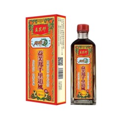 益芙邦千里追風抗菌油加工オーダーメイド