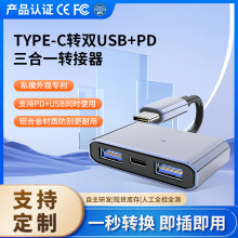 �羳type-c܇�d��չ�]���һ���U�Potg�D�Q�����a�����X�Uչ�]