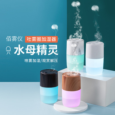 new pattern Spray Humidification jellyfish spirit household atmosphere humidifier Ultrasonic wave atmosphere purifier Wood Aromatherapy Machine