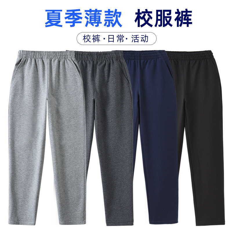 Children's Gray Sports Pants Summer Thin Boys and Girls navy blue dark blue Big Children's School Clothes Pants for Primary School Students Children's Gray Sports Pants Summer Thin Boys and Girls navy blue dark blue Big Children's School Clothes Pants for Primary School Students