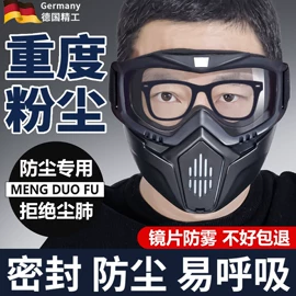 防毒面具;通用手套;防尘口罩