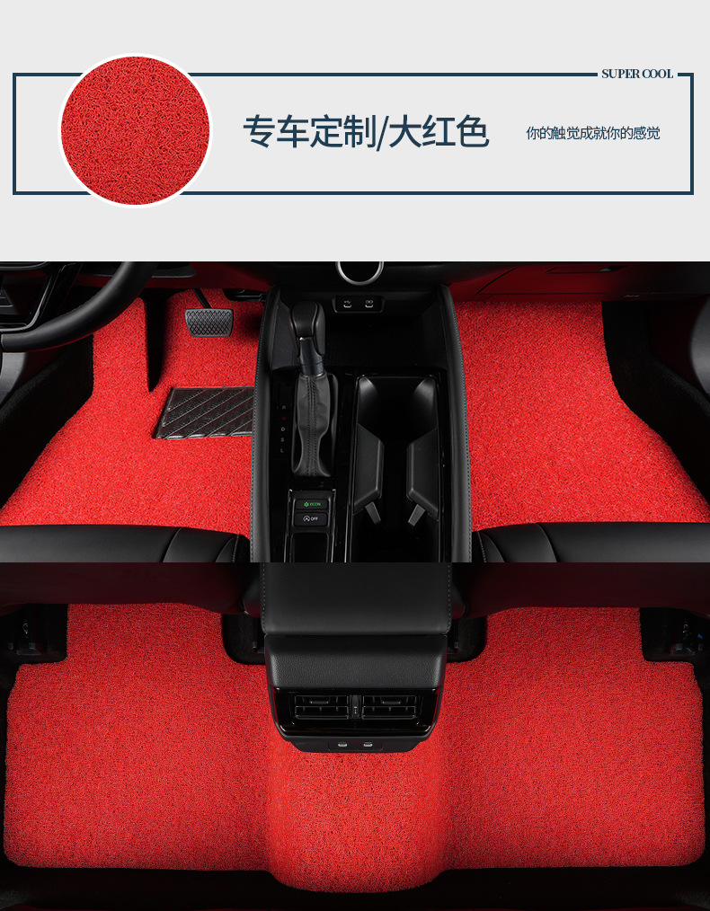 Suitable for Geely Galaxy E5/E8/L6/L7 Wire Ring Floor Mats, Non-Slip, Wear-Resistant, Waterproof and Durable Car Floor Mats