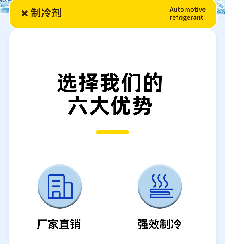 Zero Degree Refrigerant for Cars, Zero Degree Car Air Conditioner R134a Refrigerant, Environmentally Friendly Refrigerant, 134 Car Fluoride Refrigerant