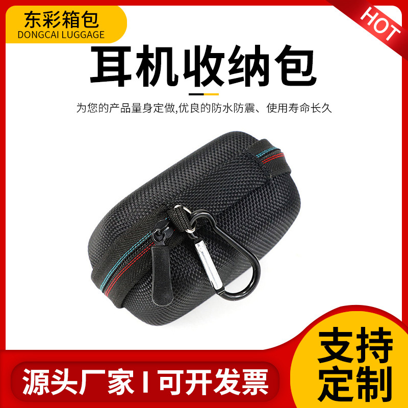 EVA耳机收纳包蓝牙耳机包装盒拉链包EVA收纳包移动电源耳机收纳盒