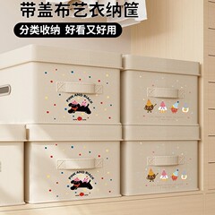 多巴胺衣物收纳筐家用布艺衣物带盖整理盒可折叠大容量收纳柜神器