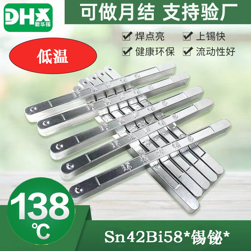 专业生产低温锡条 熔点138度焊锡条 无铅 环保产品符合欧盟标准