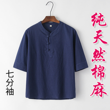 夏季中国风棉麻T恤唐装男短袖上衣中青年七分袖复古中式男装衬衫