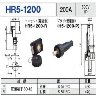Japan taiwa-denki Taihe electric appliance 1 Core Connector HR5-1200-P