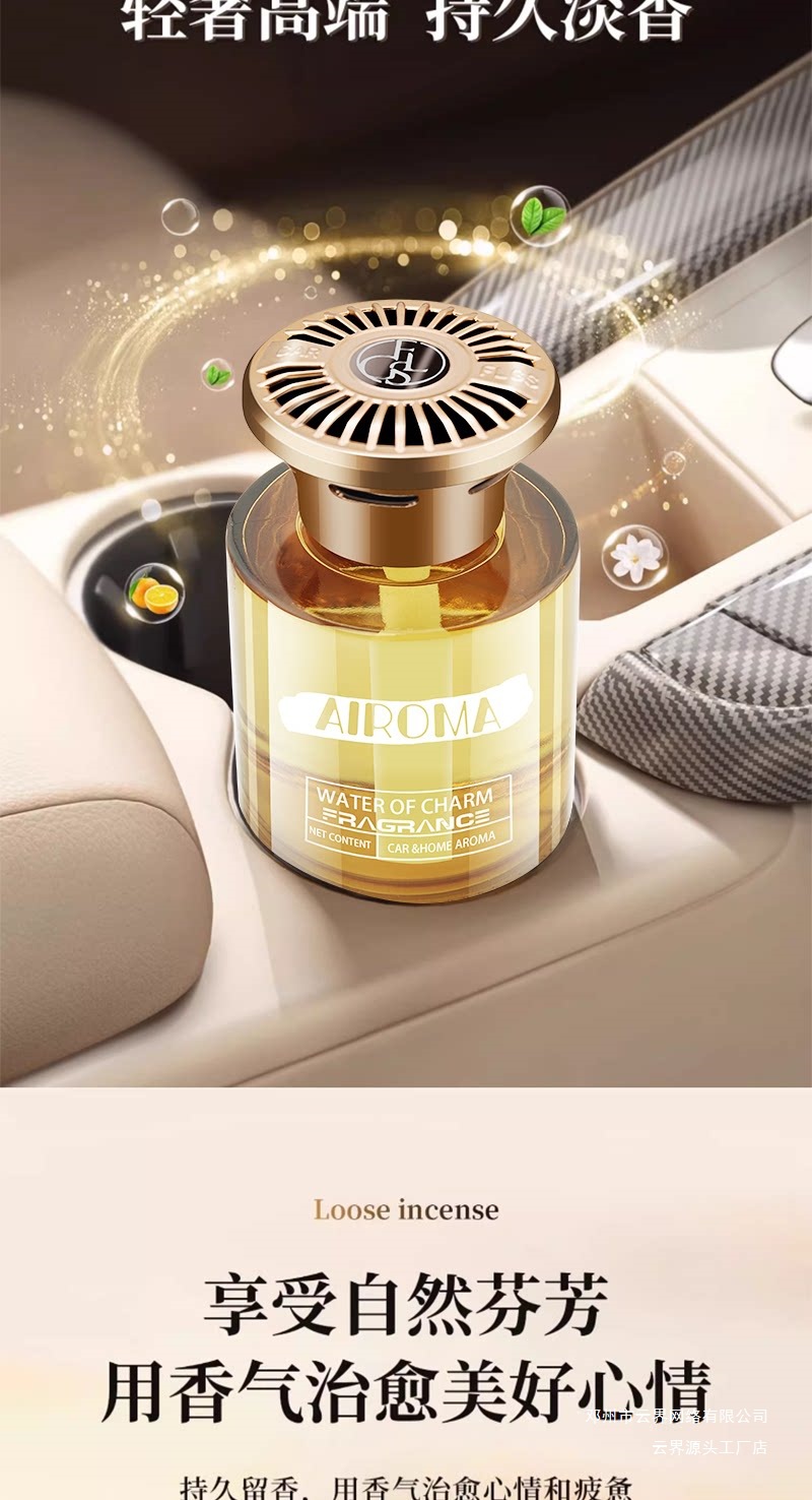Yunjie Osmanthus Car Fragrance 2026 New Model High-End Perfume for Cars, Long-Lasting Fragrance, High-End Aroma Decoration