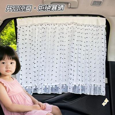 Car Sunshade Curtain for Summer, Car curtains